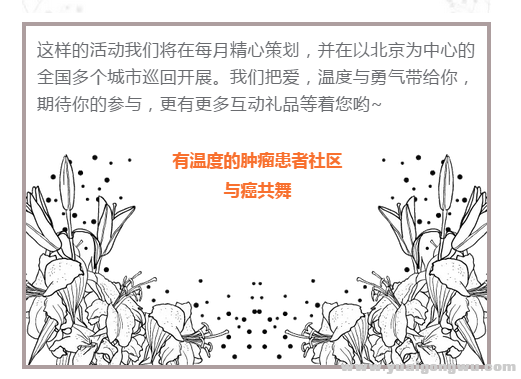 迎击癌痛，邀您来战12.png