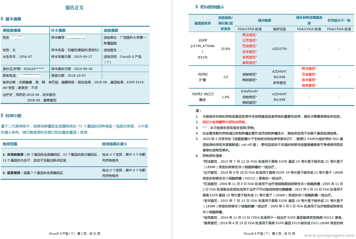 微信图片_20191010164227.png