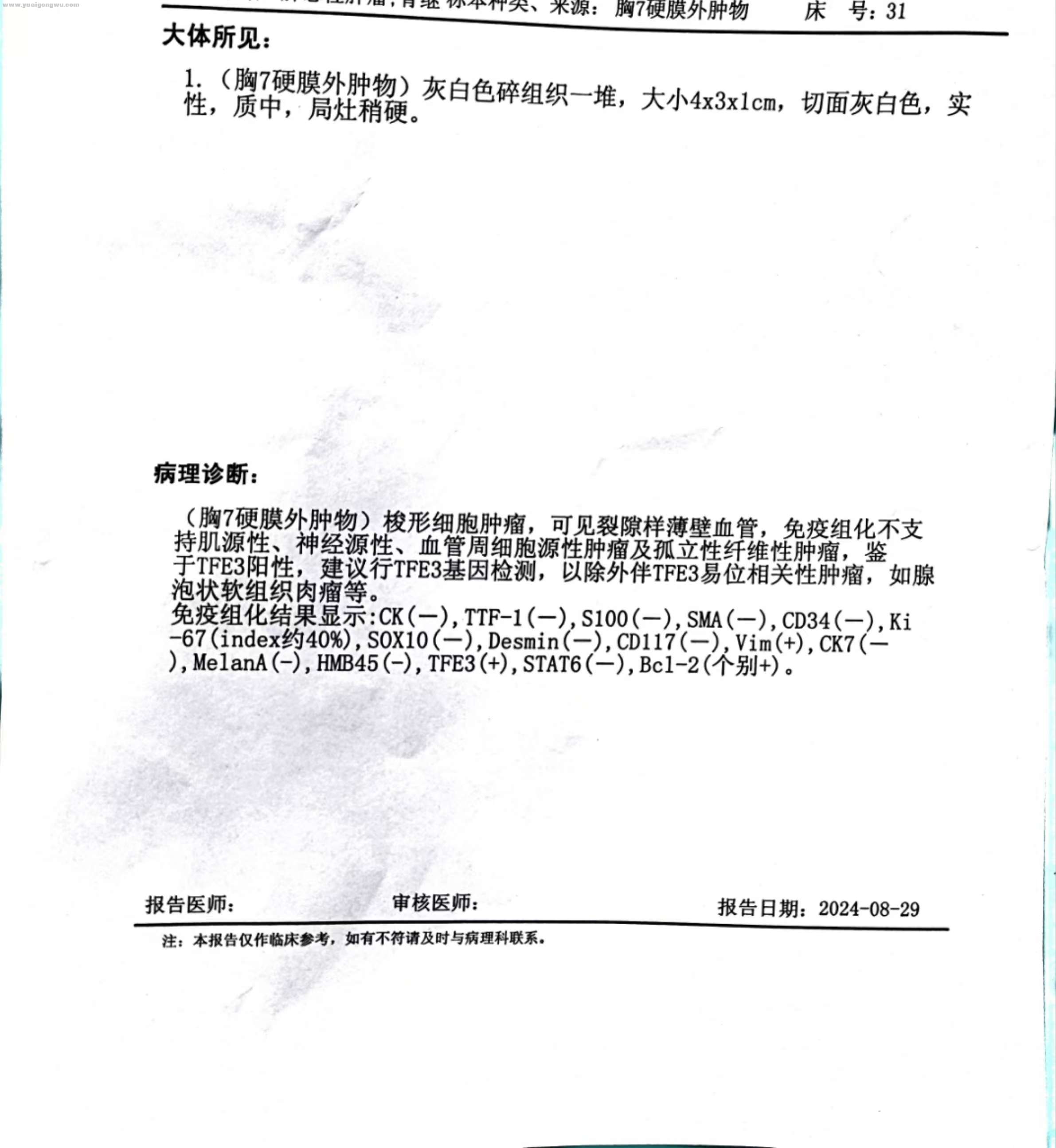 求助疑难! 多年前放疗位置出现软组织肉瘤？肺腺骨转第7年